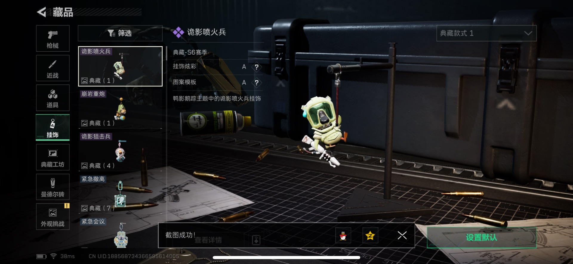 SJZCMW389880三角洲行动账号详情图14 SJZCMW389880三角洲行动账号详情图14