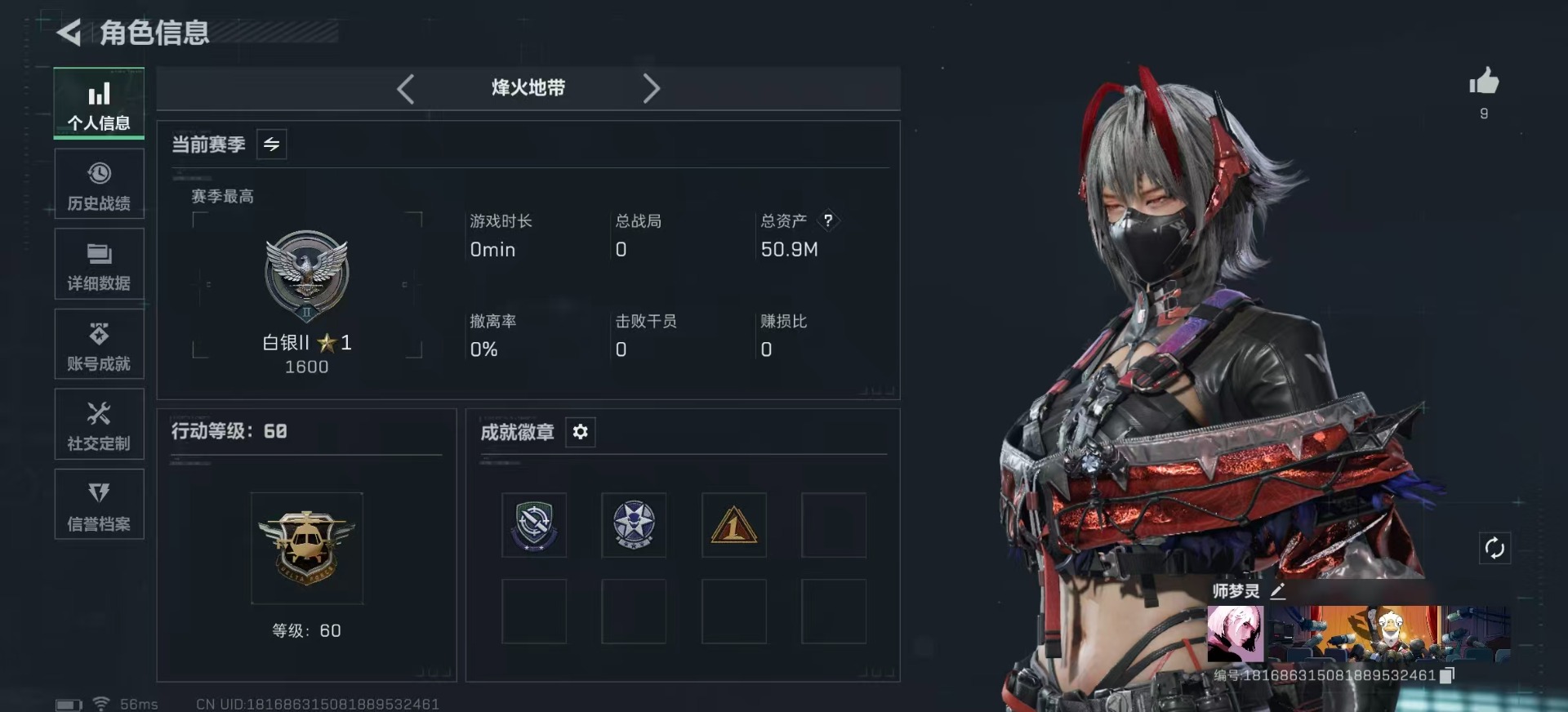 SJZCMW389906三角洲行动账号详情图2 SJZCMW389906三角洲行动账号详情图2