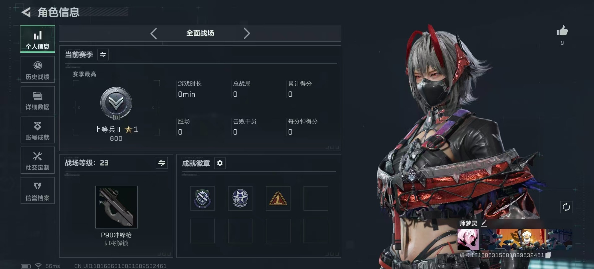 SJZCMW389906三角洲行动账号详情图3 SJZCMW389906三角洲行动账号详情图3