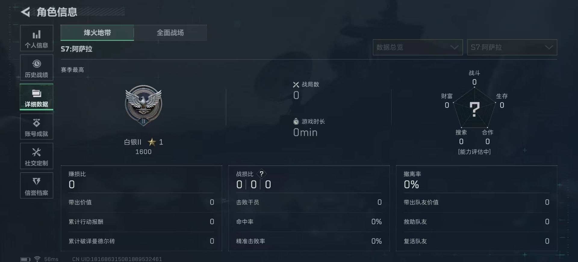 SJZCMW389906三角洲行动账号详情图4 SJZCMW389906三角洲行动账号详情图4