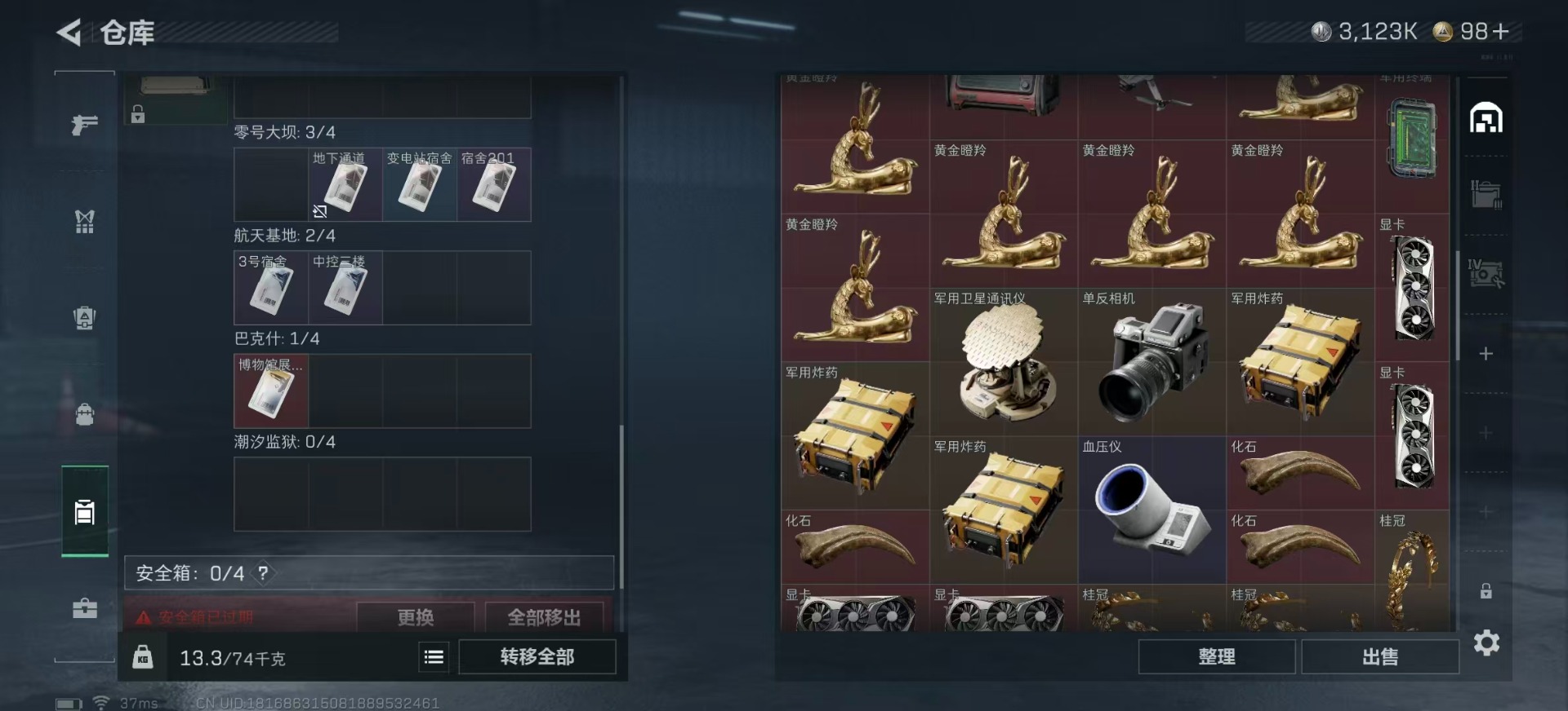 SJZCMW389906三角洲行动账号详情图7 SJZCMW389906三角洲行动账号详情图7