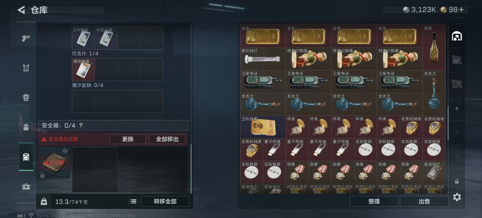 SJZCMW389906三角洲行动账号详情图8 SJZCMW389906三角洲行动账号详情图8