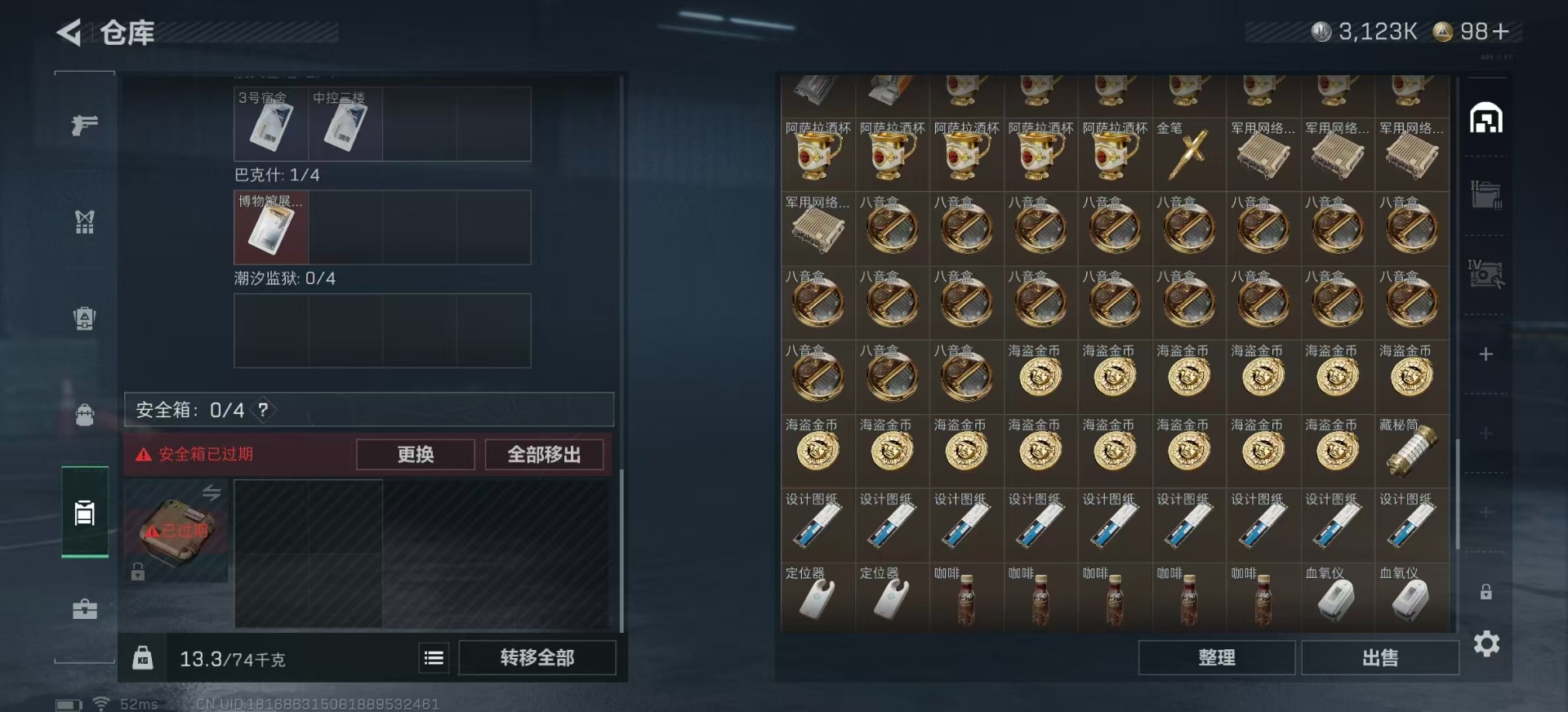 SJZCMW389906三角洲行动账号详情图9 SJZCMW389906三角洲行动账号详情图9