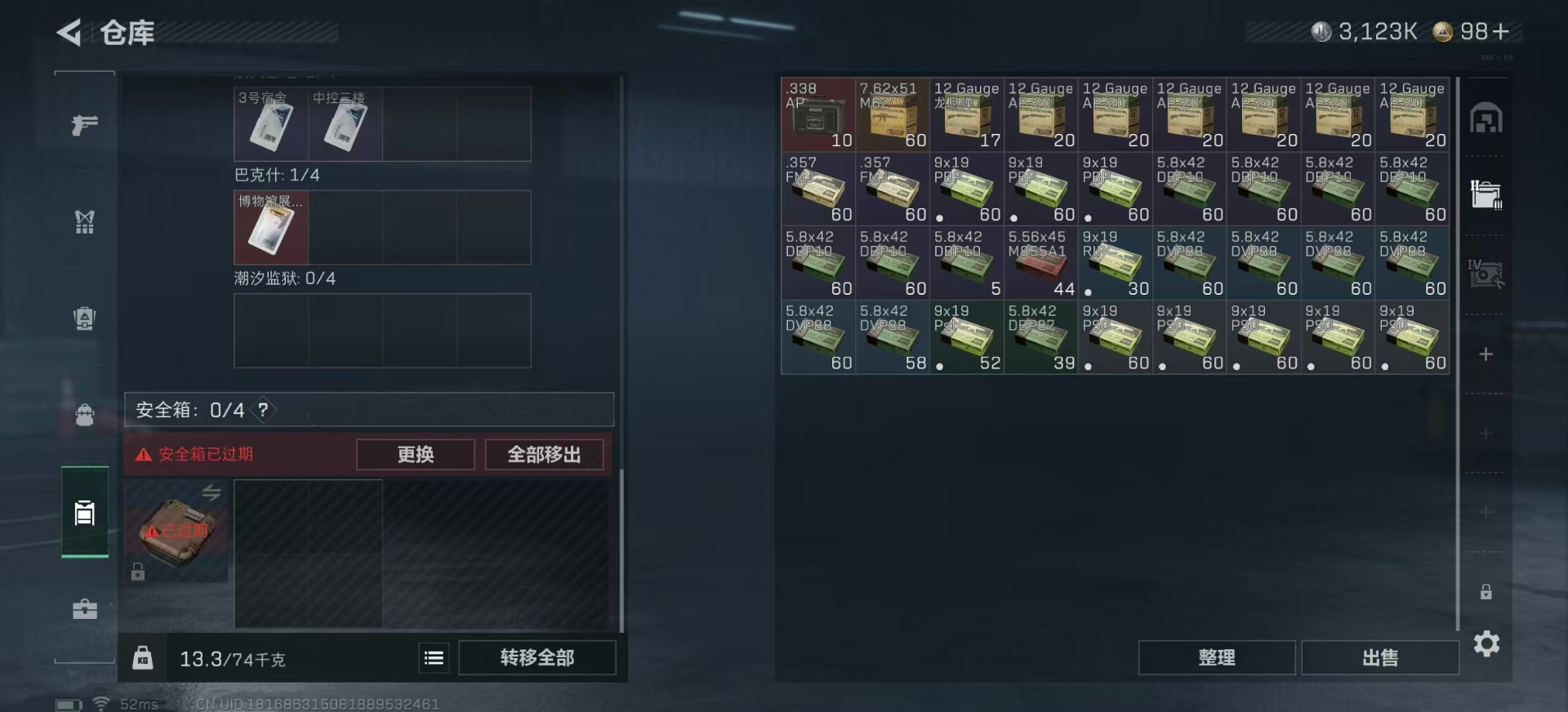 SJZCMW389906三角洲行动账号详情图11 SJZCMW389906三角洲行动账号详情图11