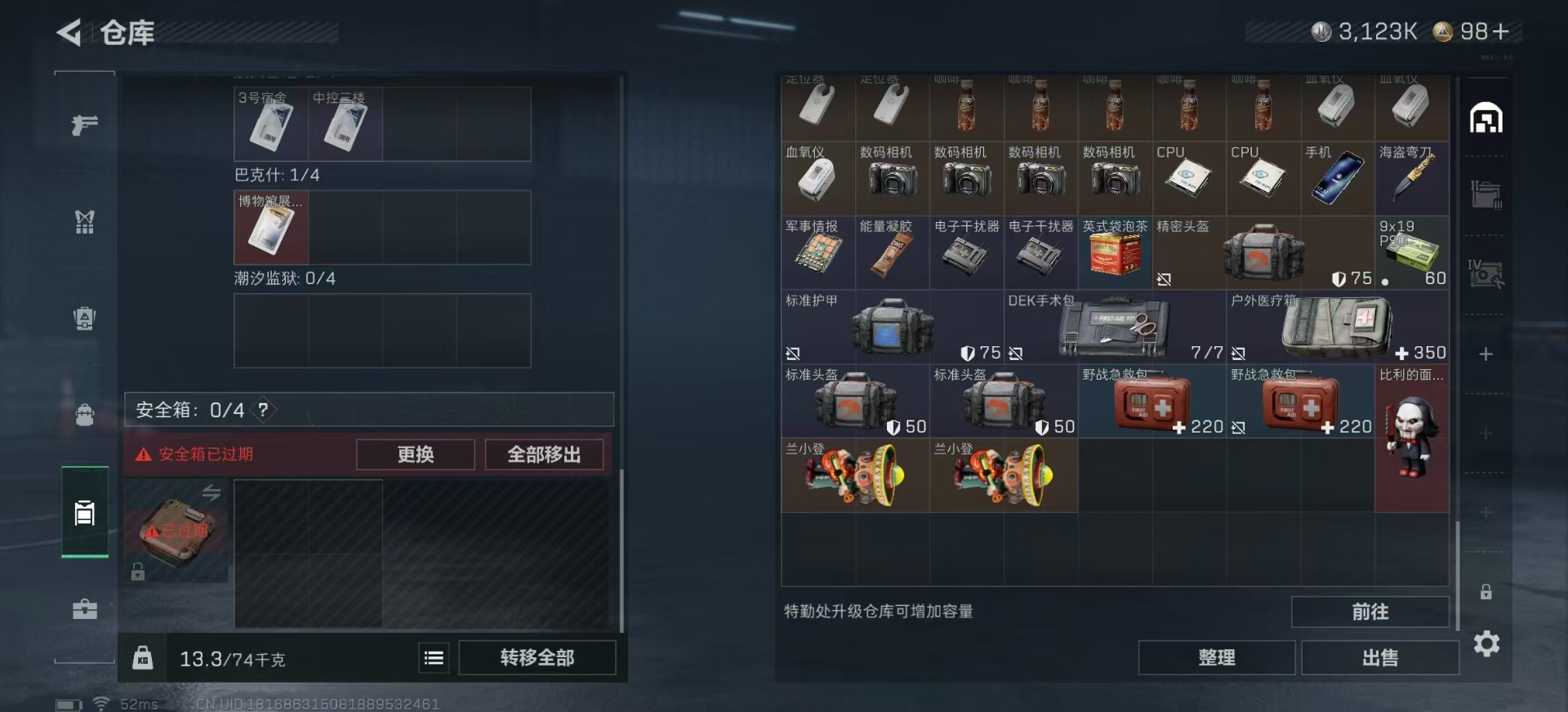 SJZCMW389906三角洲行动账号详情图10 SJZCMW389906三角洲行动账号详情图10