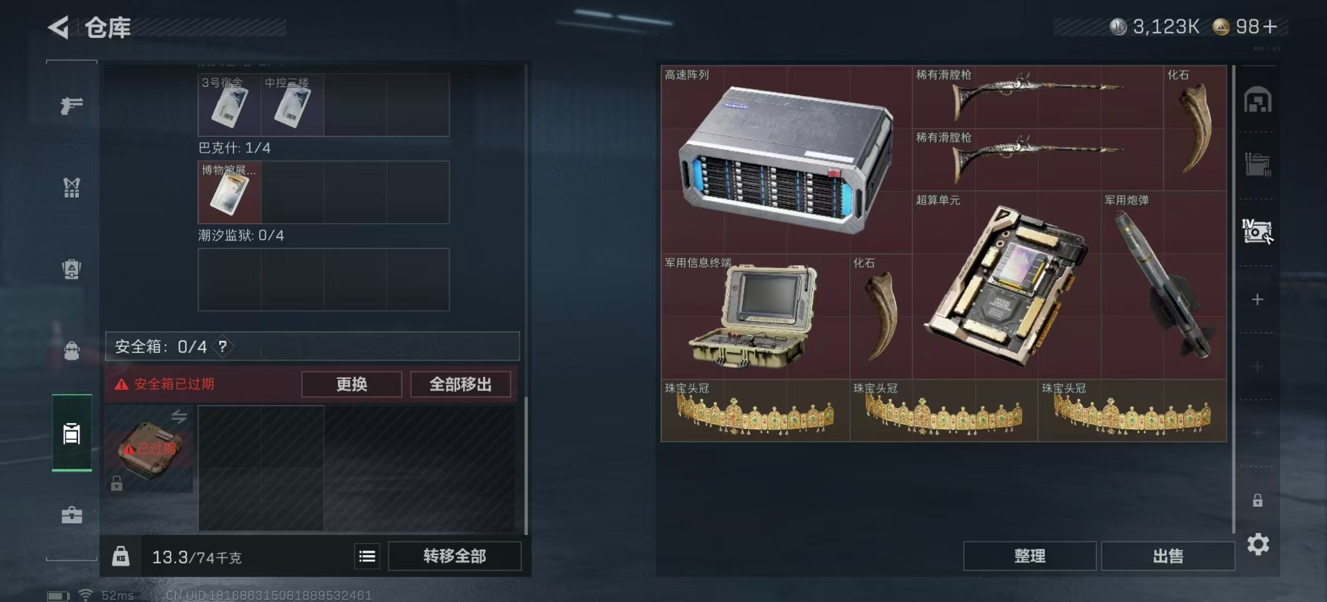 SJZCMW389906三角洲行动账号详情图12 SJZCMW389906三角洲行动账号详情图12