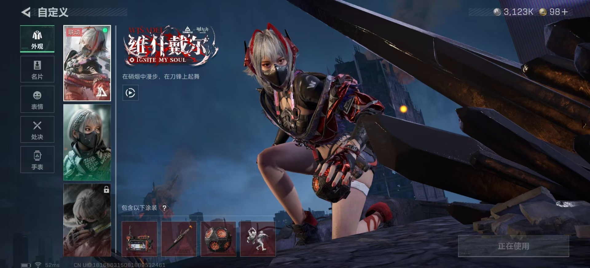 SJZCMW389906三角洲行动账号详情图16 SJZCMW389906三角洲行动账号详情图16