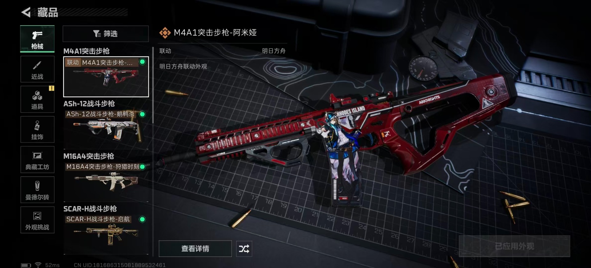 SJZCMW389906三角洲行动账号详情图17 SJZCMW389906三角洲行动账号详情图17