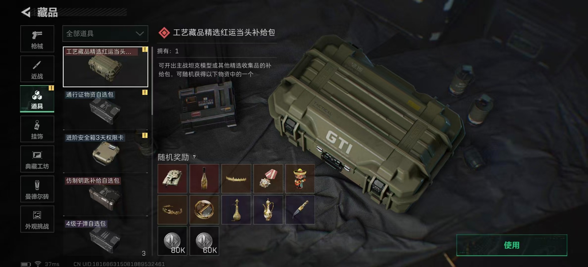 SJZCMW389906三角洲行动账号详情图22 SJZCMW389906三角洲行动账号详情图22