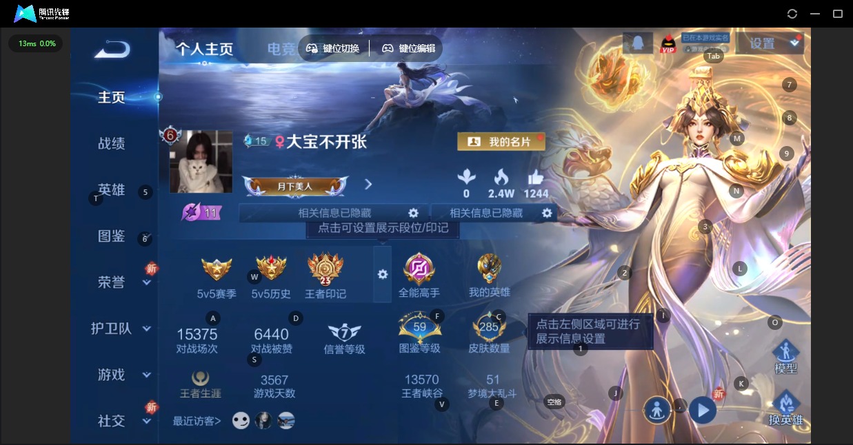 WZQM3439193王者荣耀账号详情图6