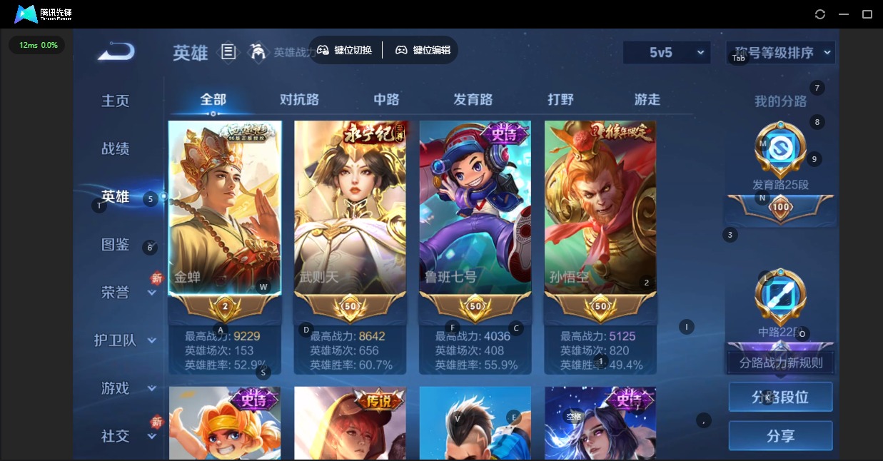 WZQM3439193王者荣耀账号详情图7