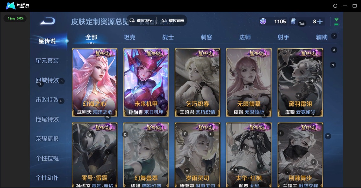 WZQM3439193王者荣耀账号详情图15