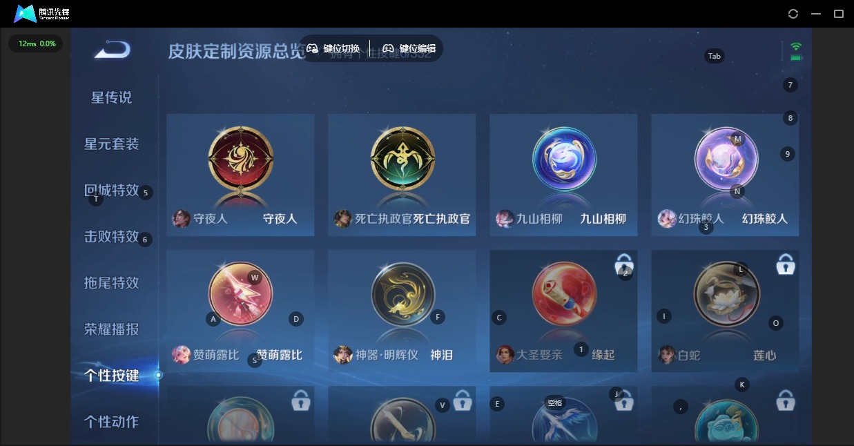 WZQM3439193王者荣耀账号详情图16