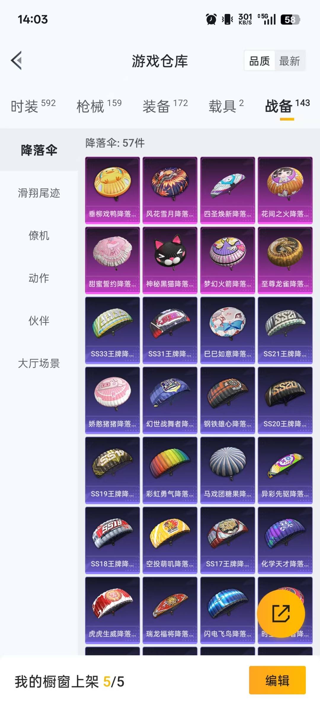 HPCMW3434734和平精英账号详情图15