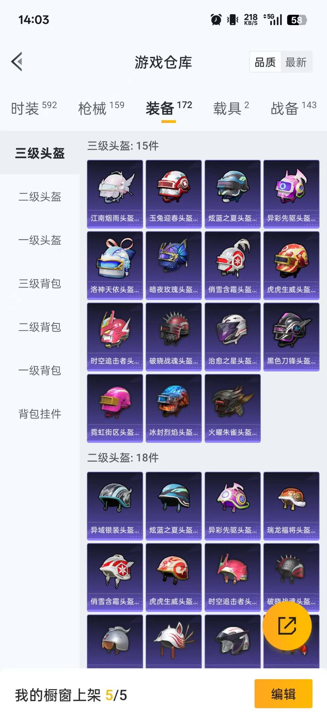 HPCMW3434734和平精英账号详情图18