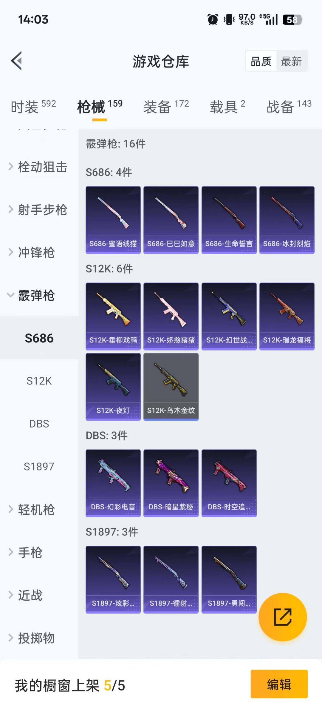 HPCMW3434734和平精英账号详情图19