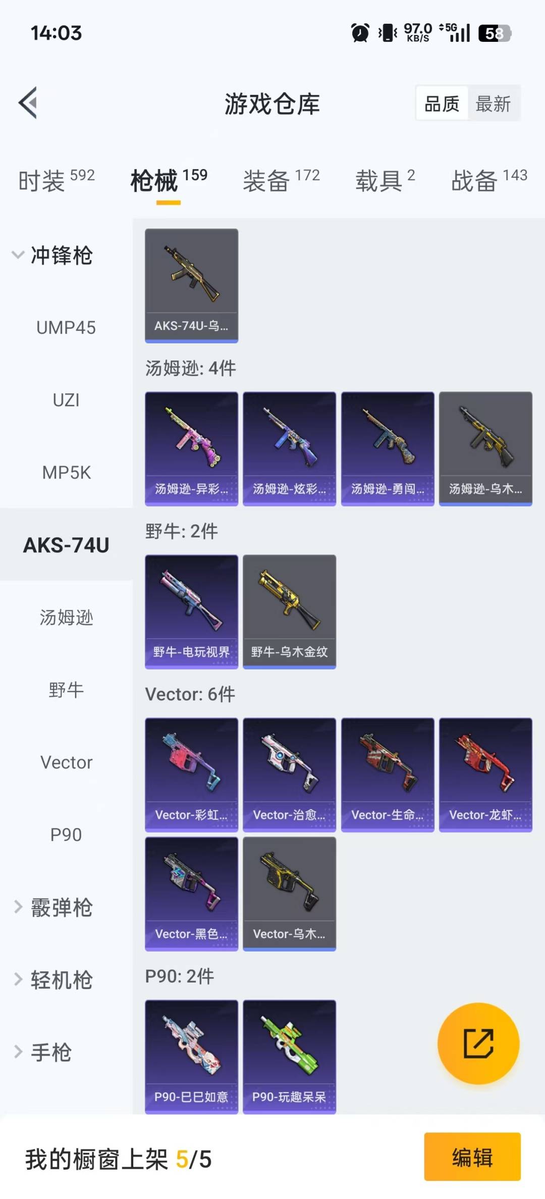 HPCMW3434734和平精英账号详情图20