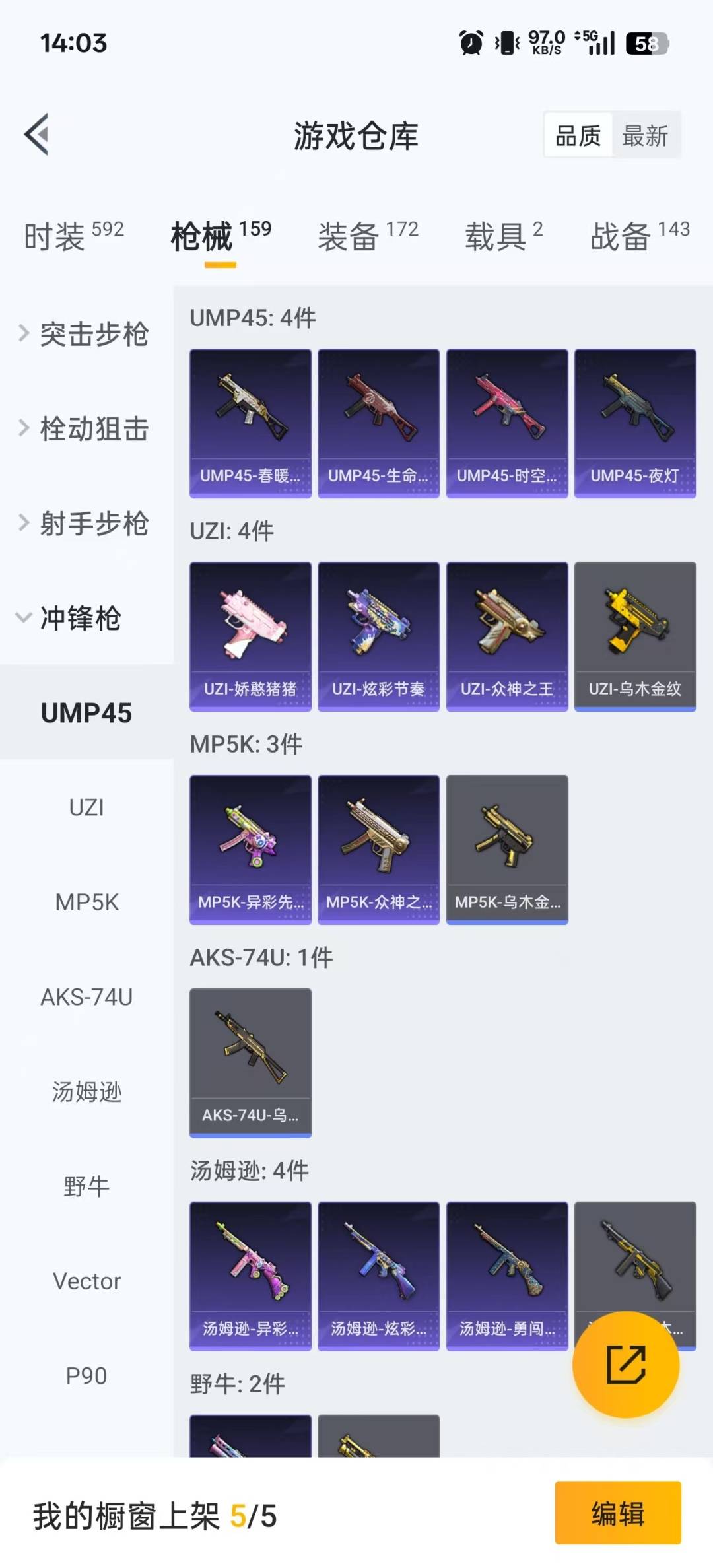 HPCMW3434734和平精英账号详情图21