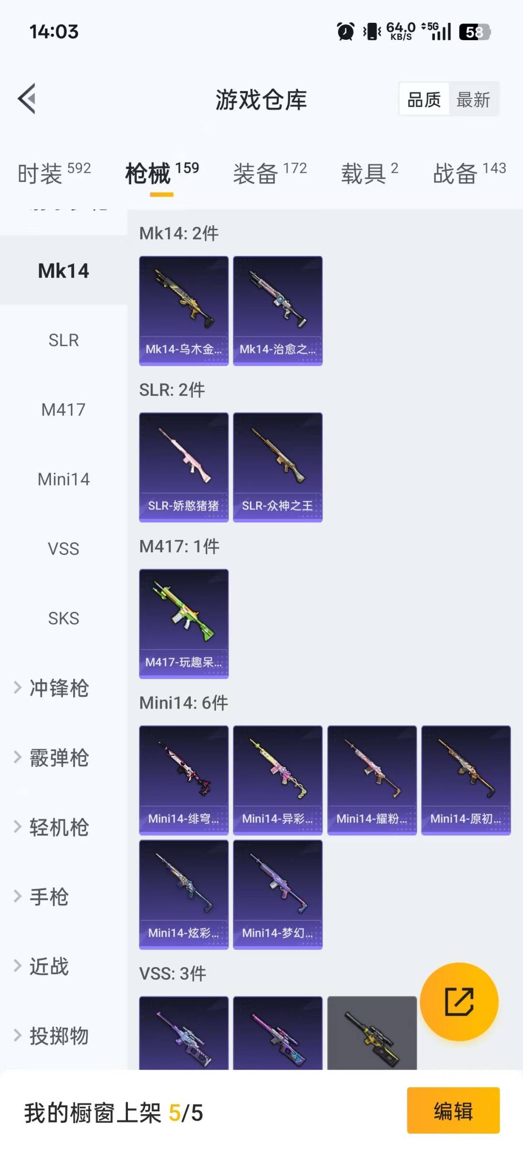 HPCMW3434734和平精英账号详情图23