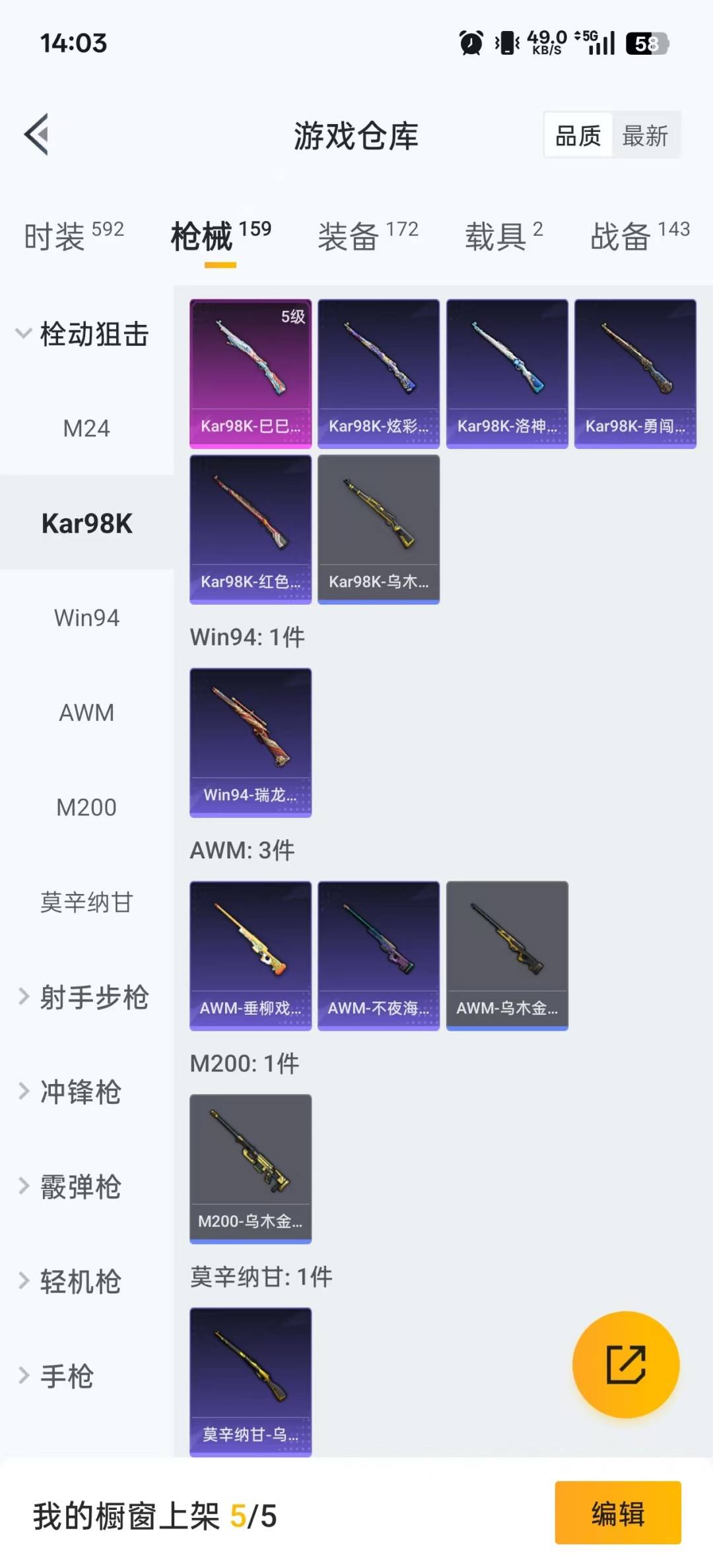 HPCMW3434734和平精英账号详情图24