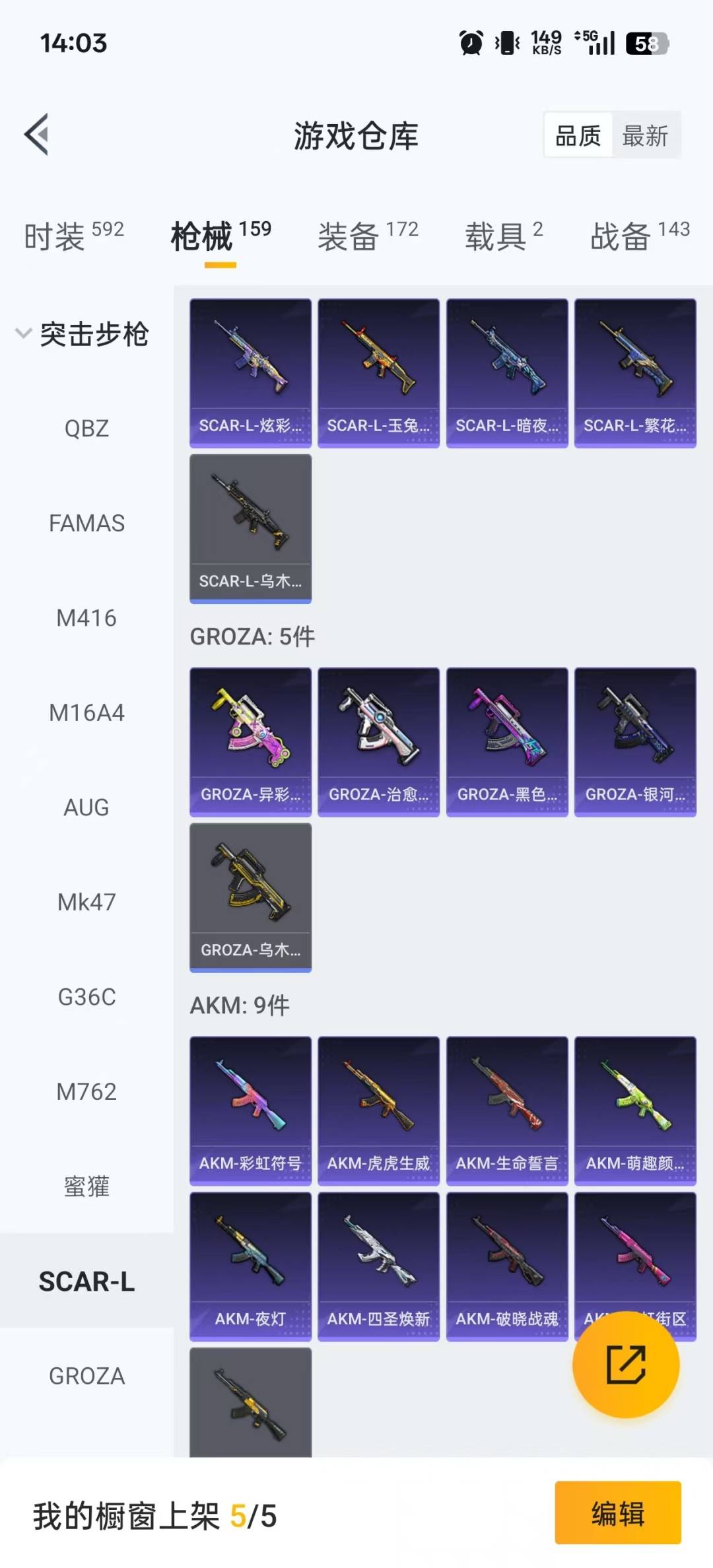 HPCMW3434734和平精英账号详情图26