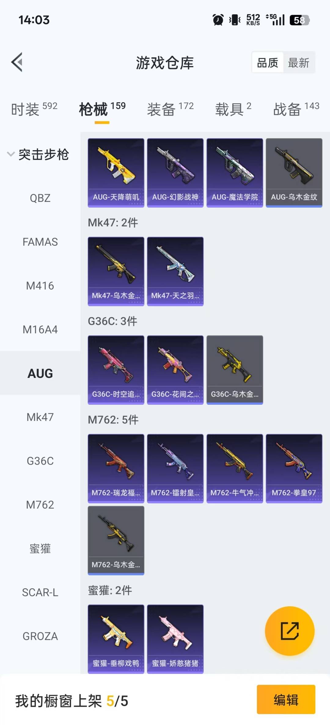 HPCMW3434734和平精英账号详情图27