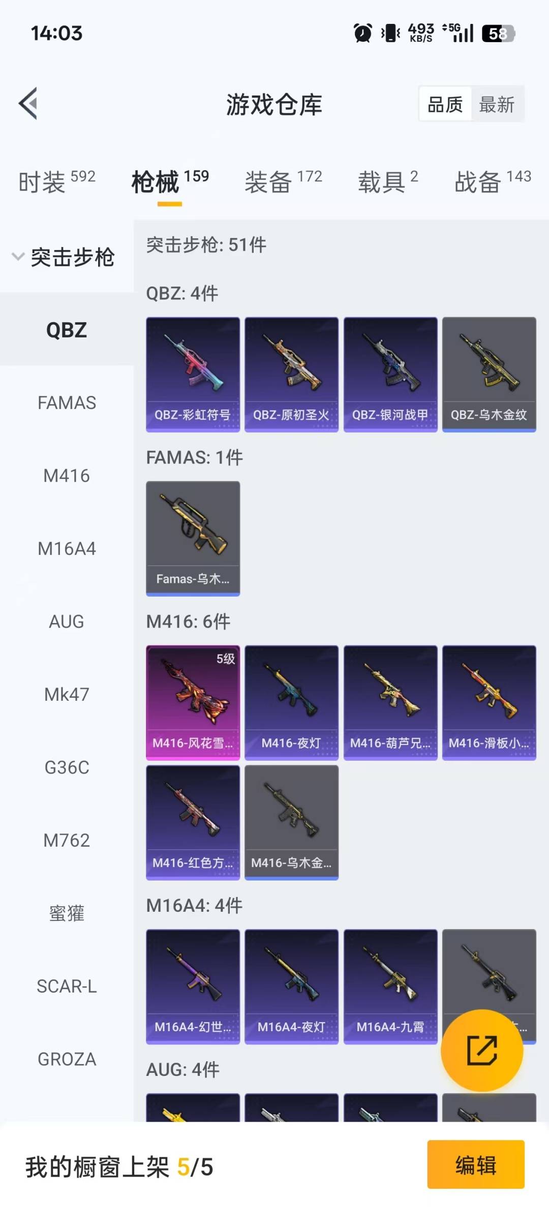 HPCMW3434734和平精英账号详情图28