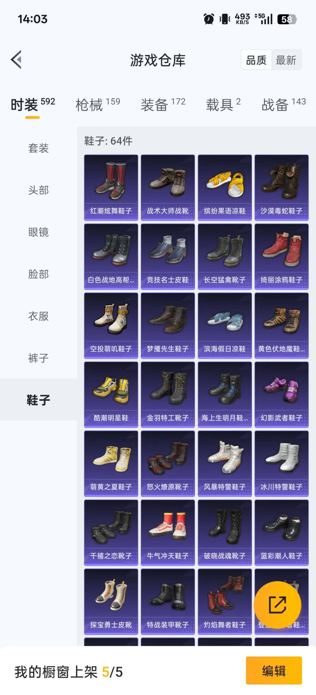 HPCMW3434734和平精英账号详情图29