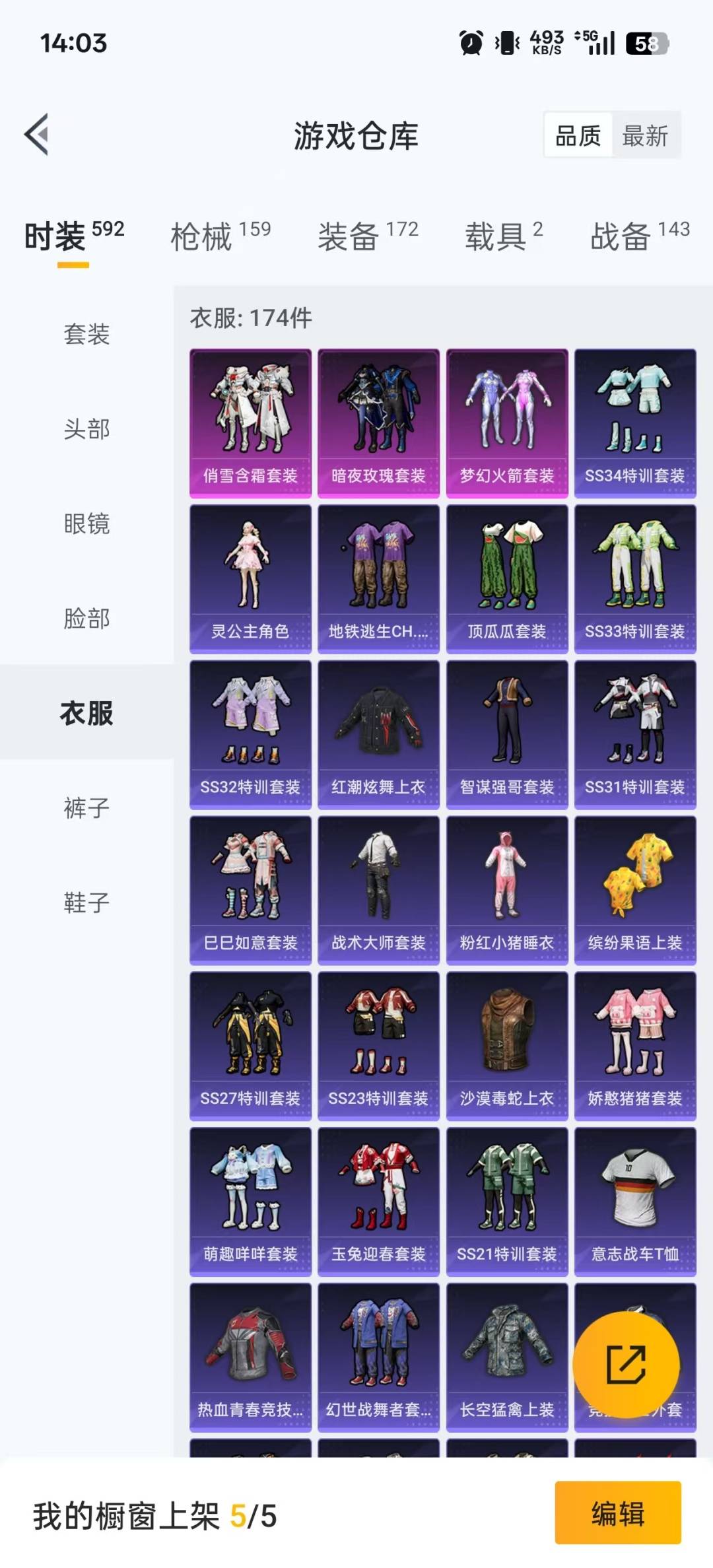 HPCMW3434734和平精英账号详情图30