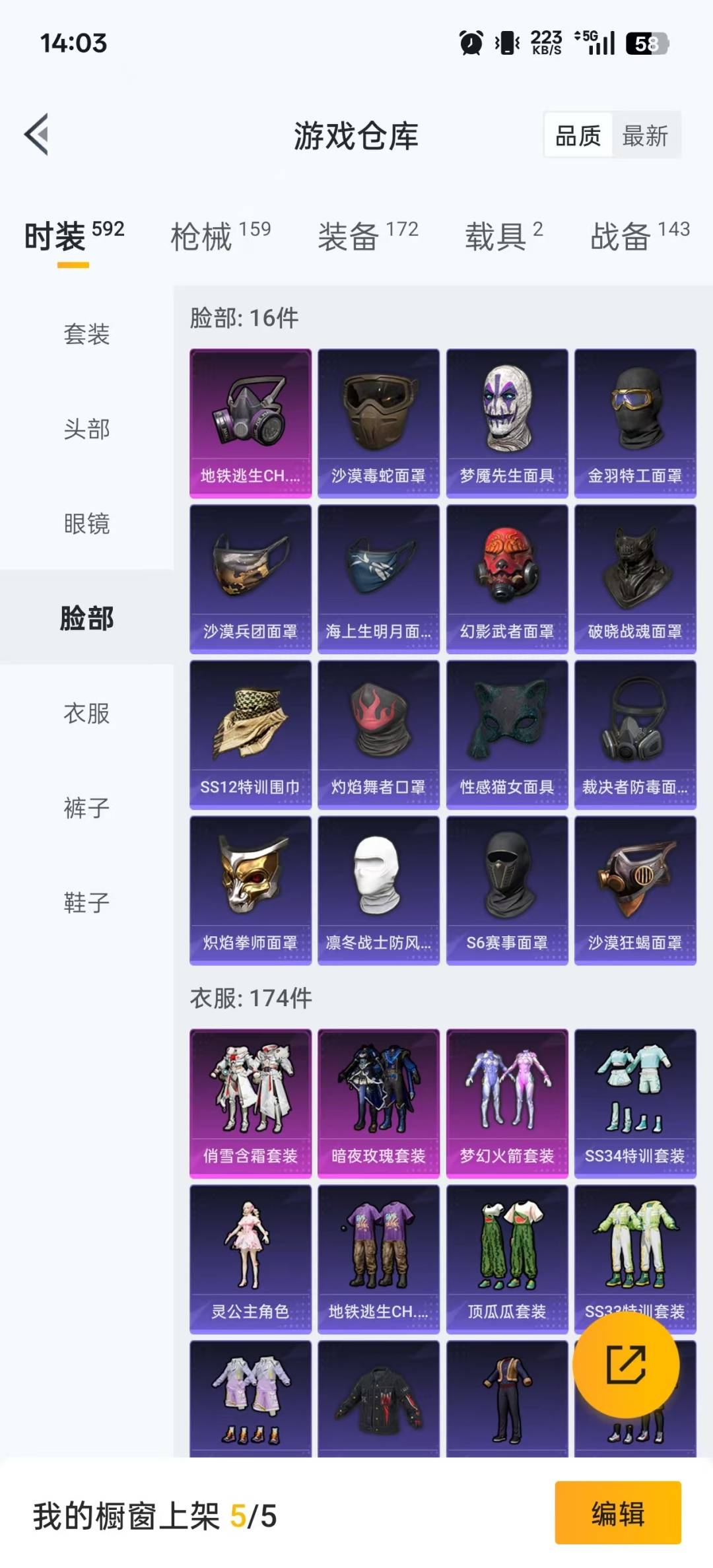 HPCMW3434734和平精英账号详情图31