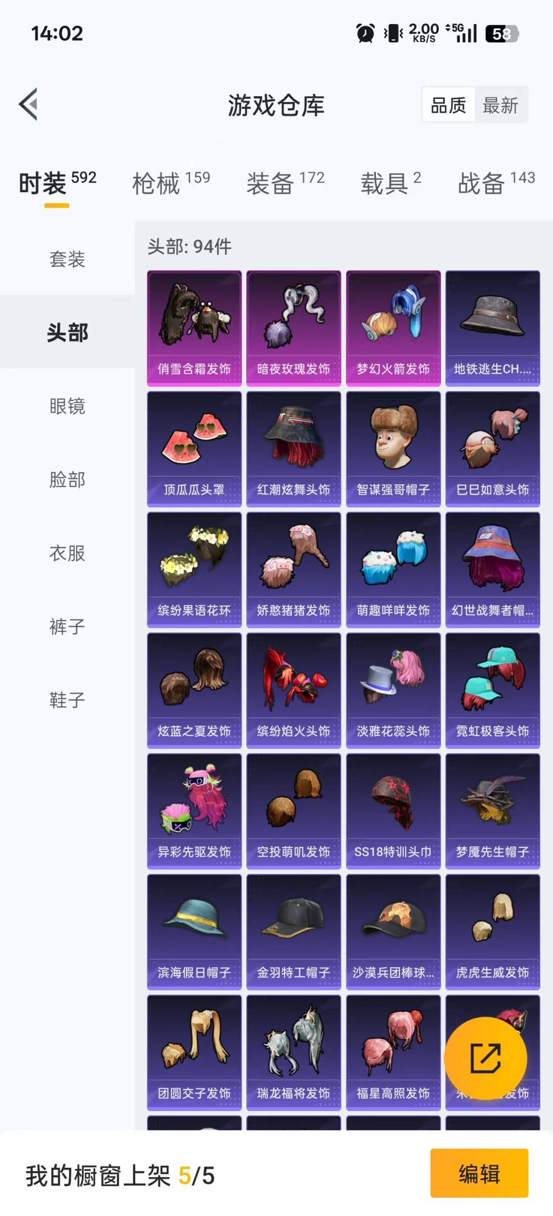 HPCMW3434734和平精英账号详情图33