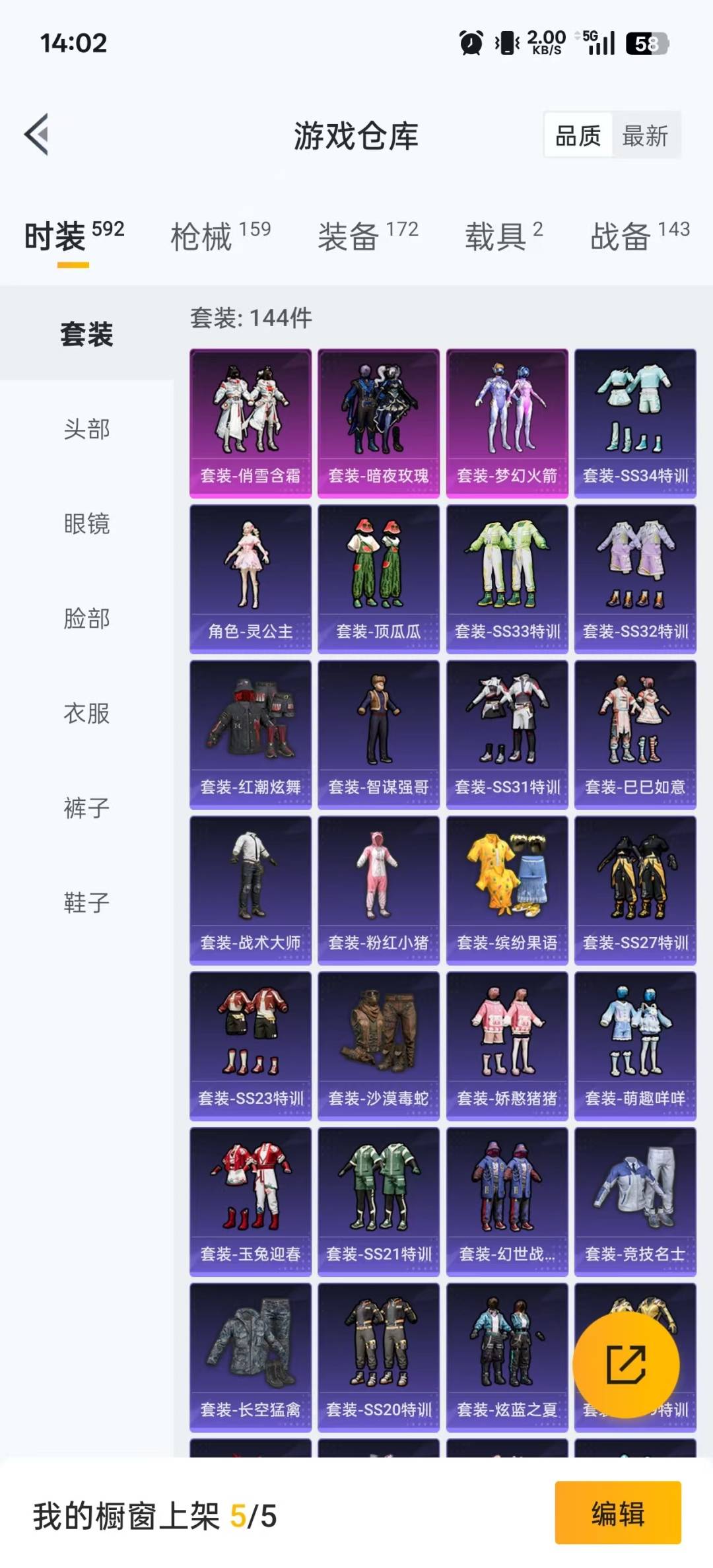 HPCMW3434734和平精英账号详情图34