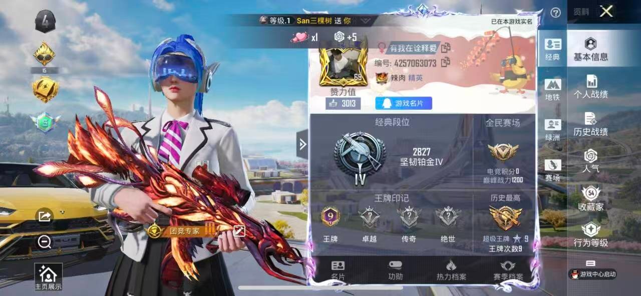 HPCMW3434734和平精英账号详情图36