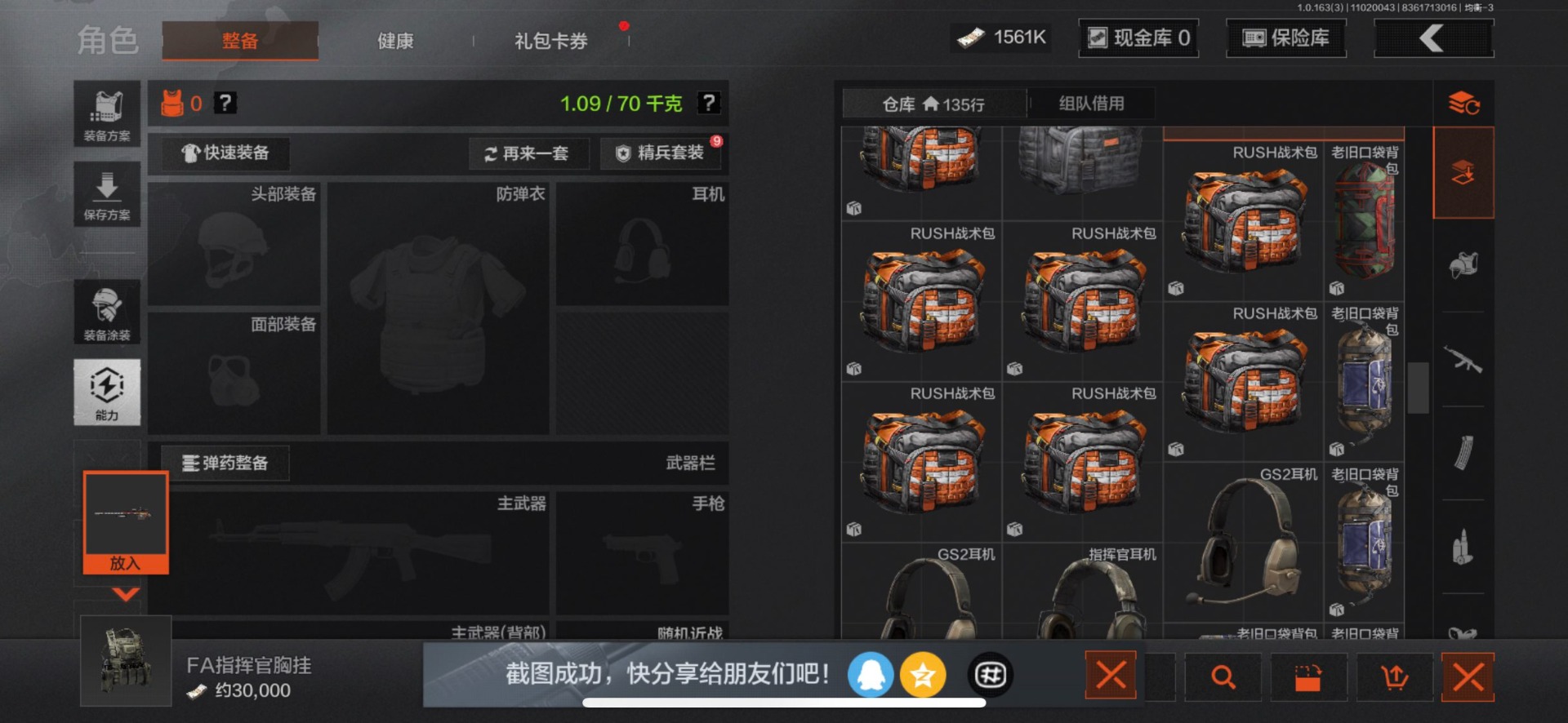 AQQM318881暗区突围账号详情图3 AQQM318881暗区突围账号详情图3