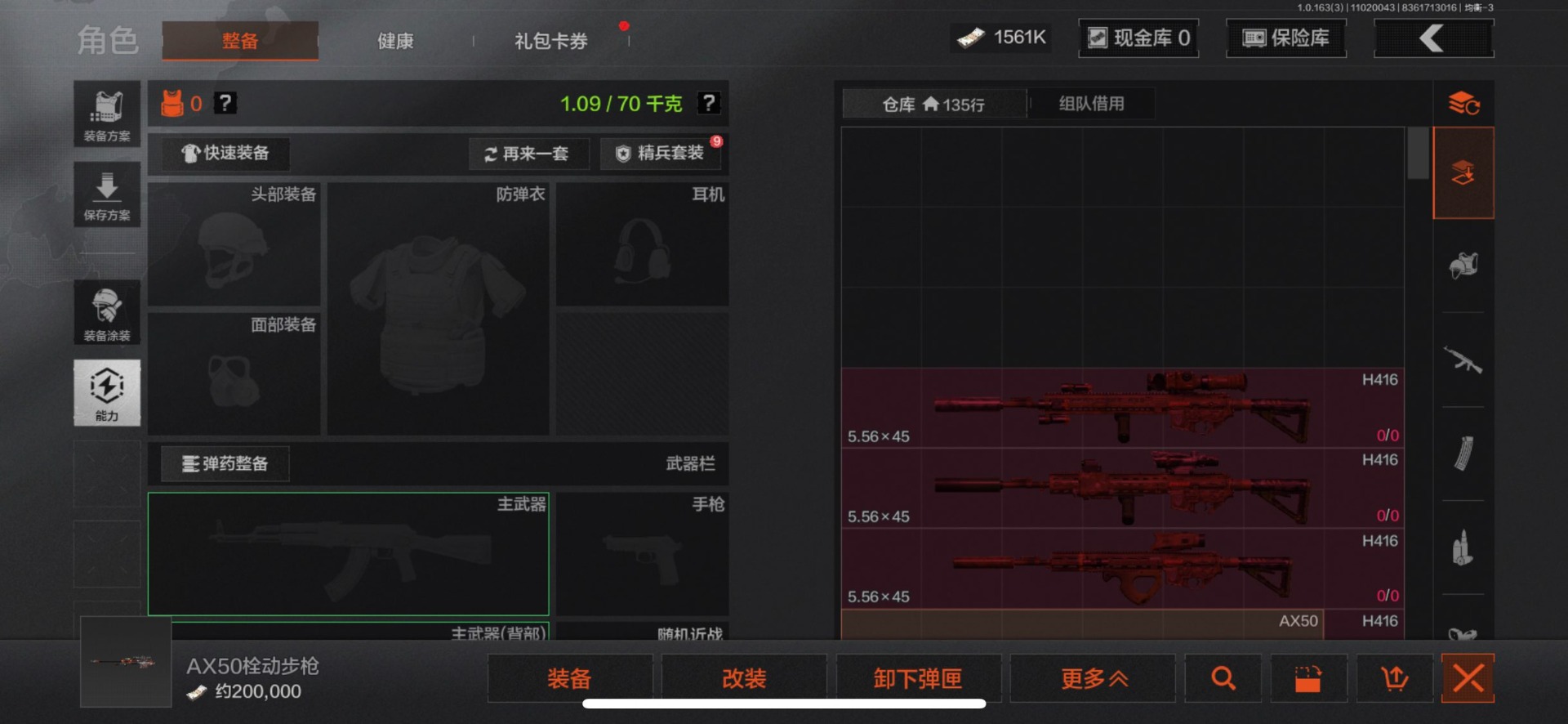 AQQM318881暗区突围账号详情图8 AQQM318881暗区突围账号详情图8