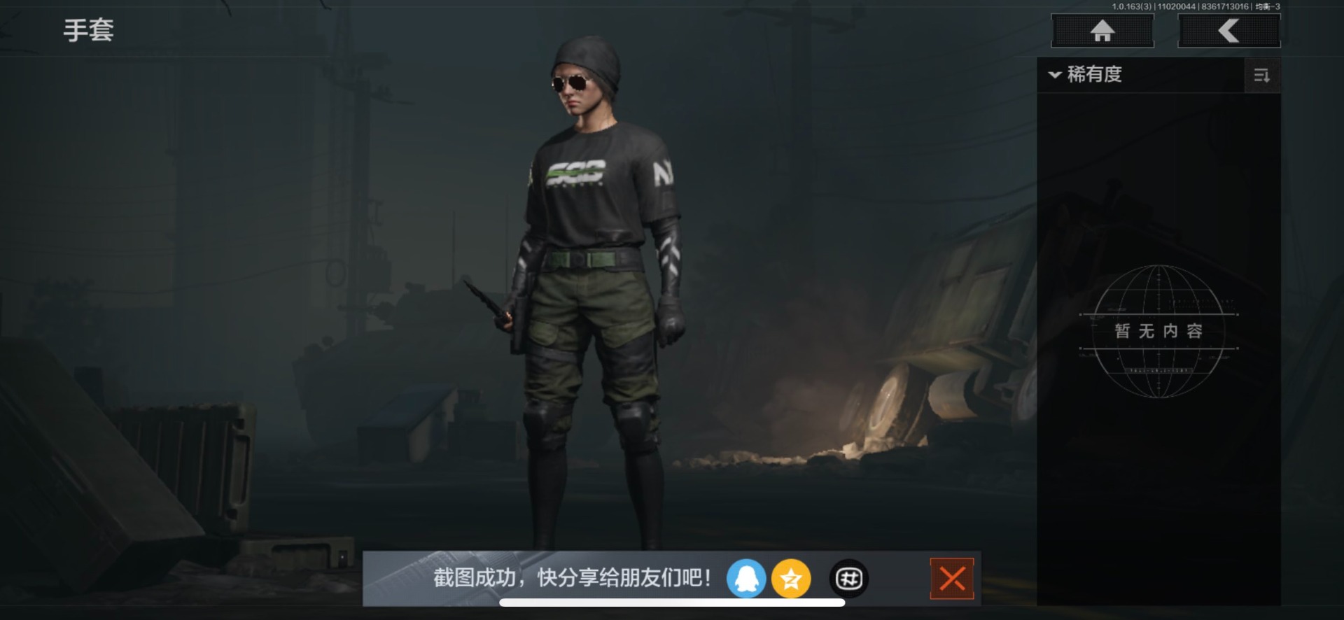 AQQM318881暗区突围账号详情图11 AQQM318881暗区突围账号详情图11