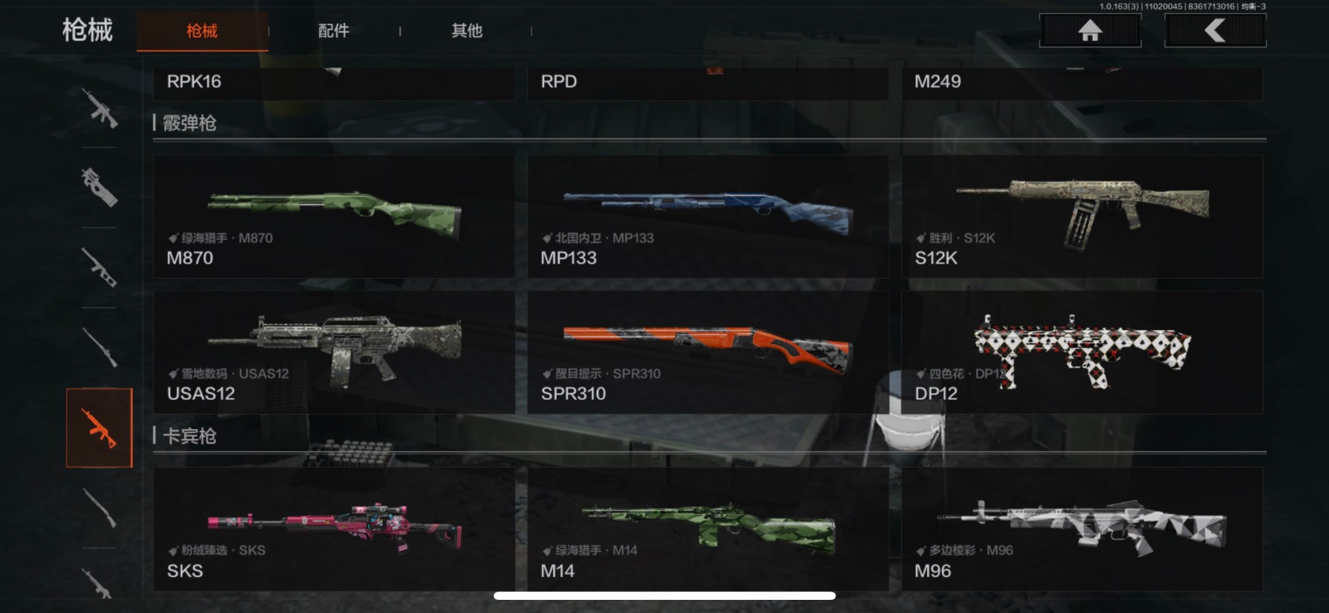 AQQM318881暗区突围账号详情图12 AQQM318881暗区突围账号详情图12