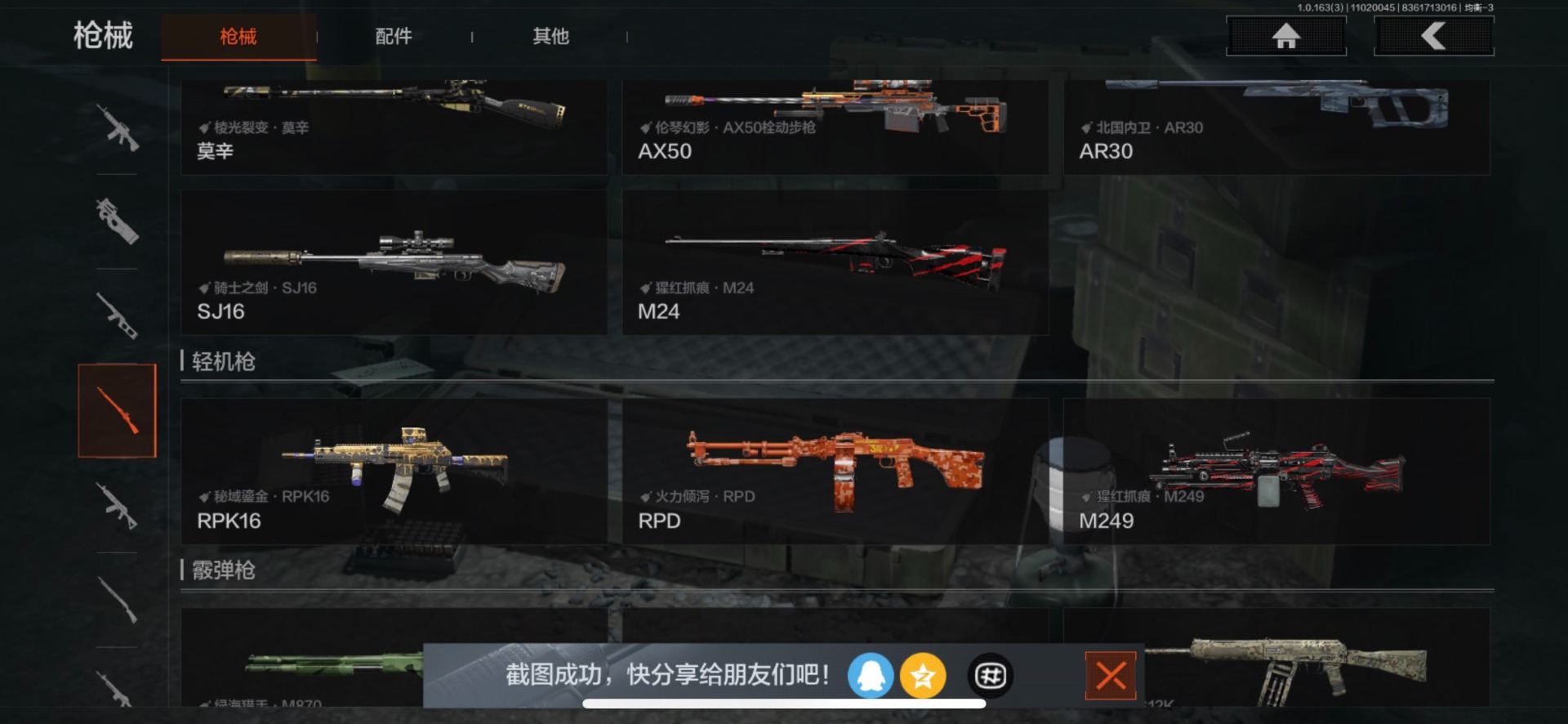 AQQM318881暗区突围账号详情图13 AQQM318881暗区突围账号详情图13