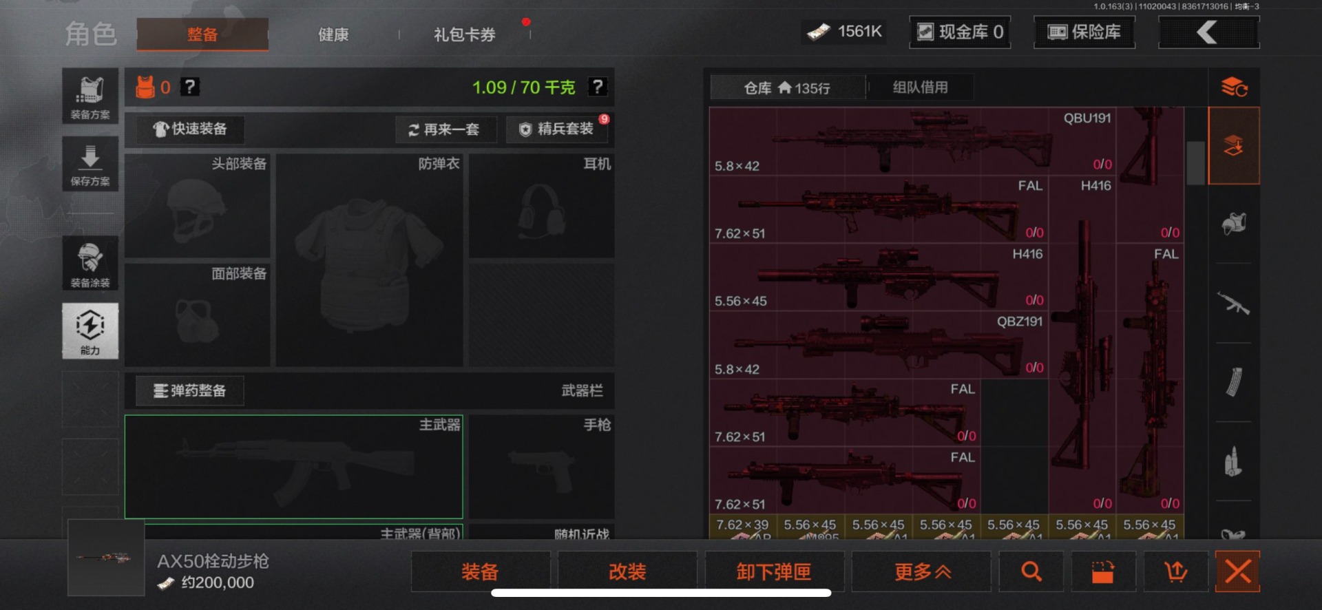 AQQM318881暗区突围账号详情图15 AQQM318881暗区突围账号详情图15