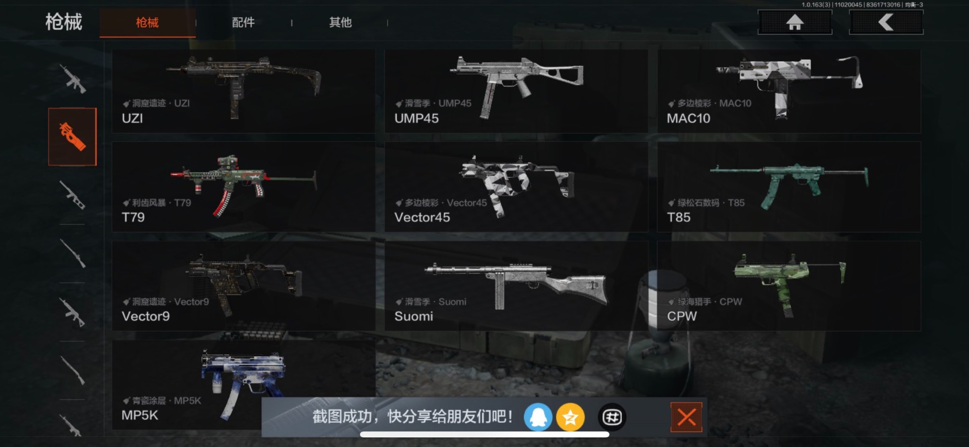 AQQM318881暗区突围账号详情图16 AQQM318881暗区突围账号详情图16