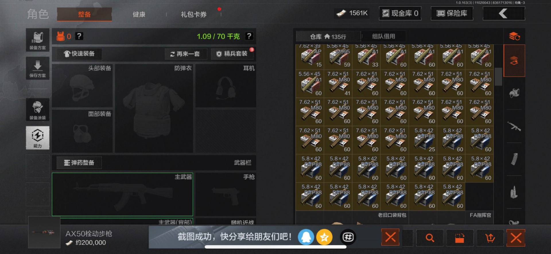 AQQM318881暗区突围账号详情图17 AQQM318881暗区突围账号详情图17