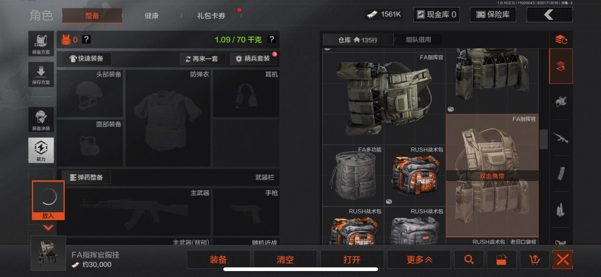 AQQM318881暗区突围账号详情图19 AQQM318881暗区突围账号详情图19