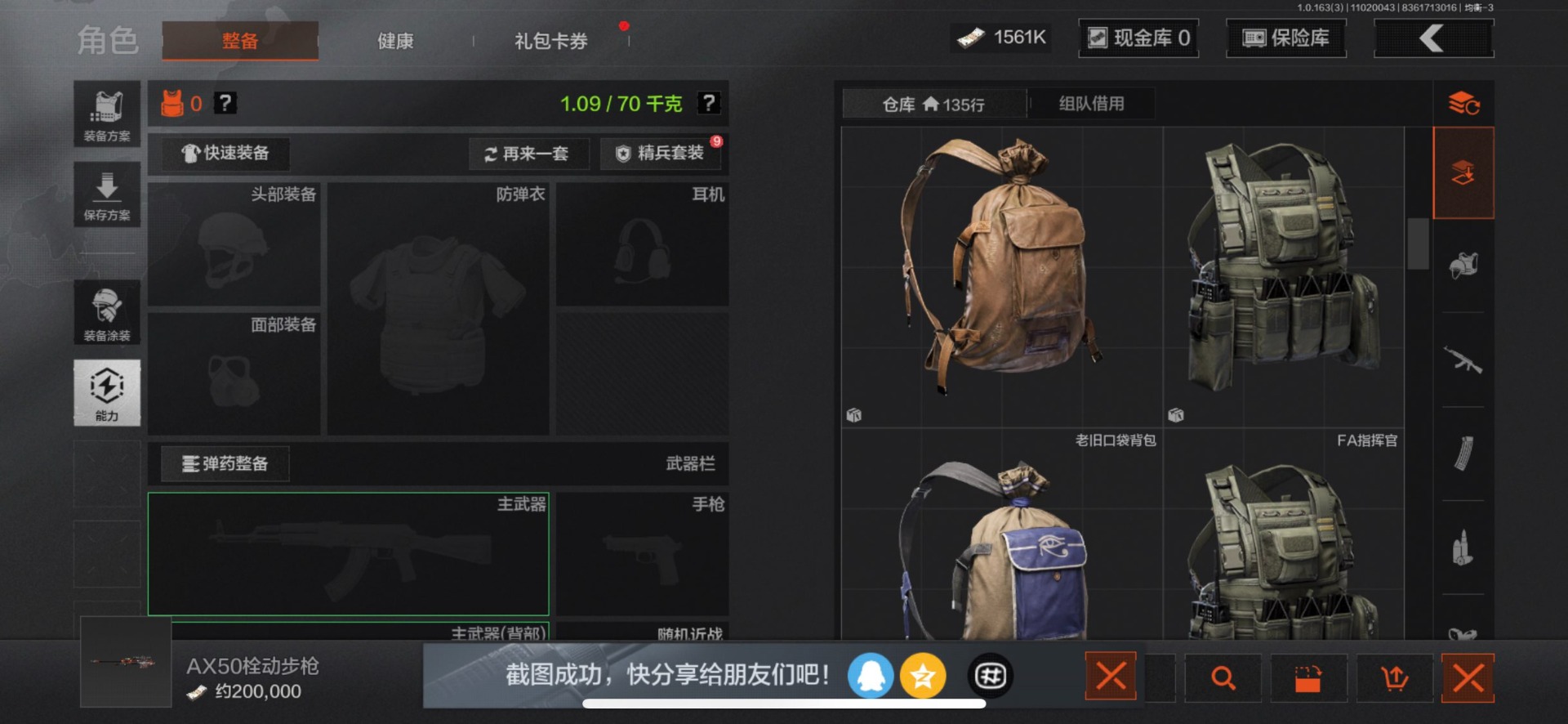 AQQM318881暗区突围账号详情图22 AQQM318881暗区突围账号详情图22