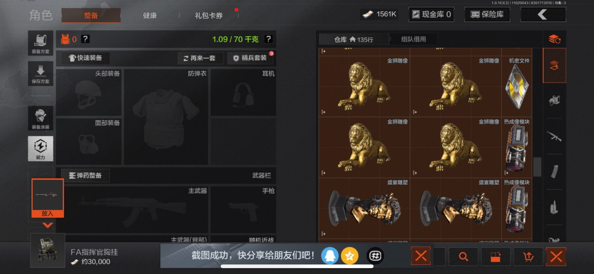 AQQM318881暗区突围账号详情图24 AQQM318881暗区突围账号详情图24