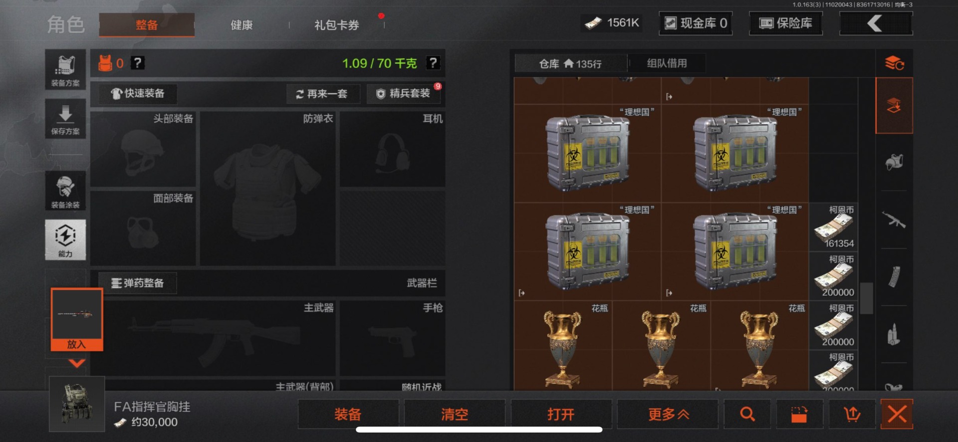 AQQM318881暗区突围账号详情图25 AQQM318881暗区突围账号详情图25