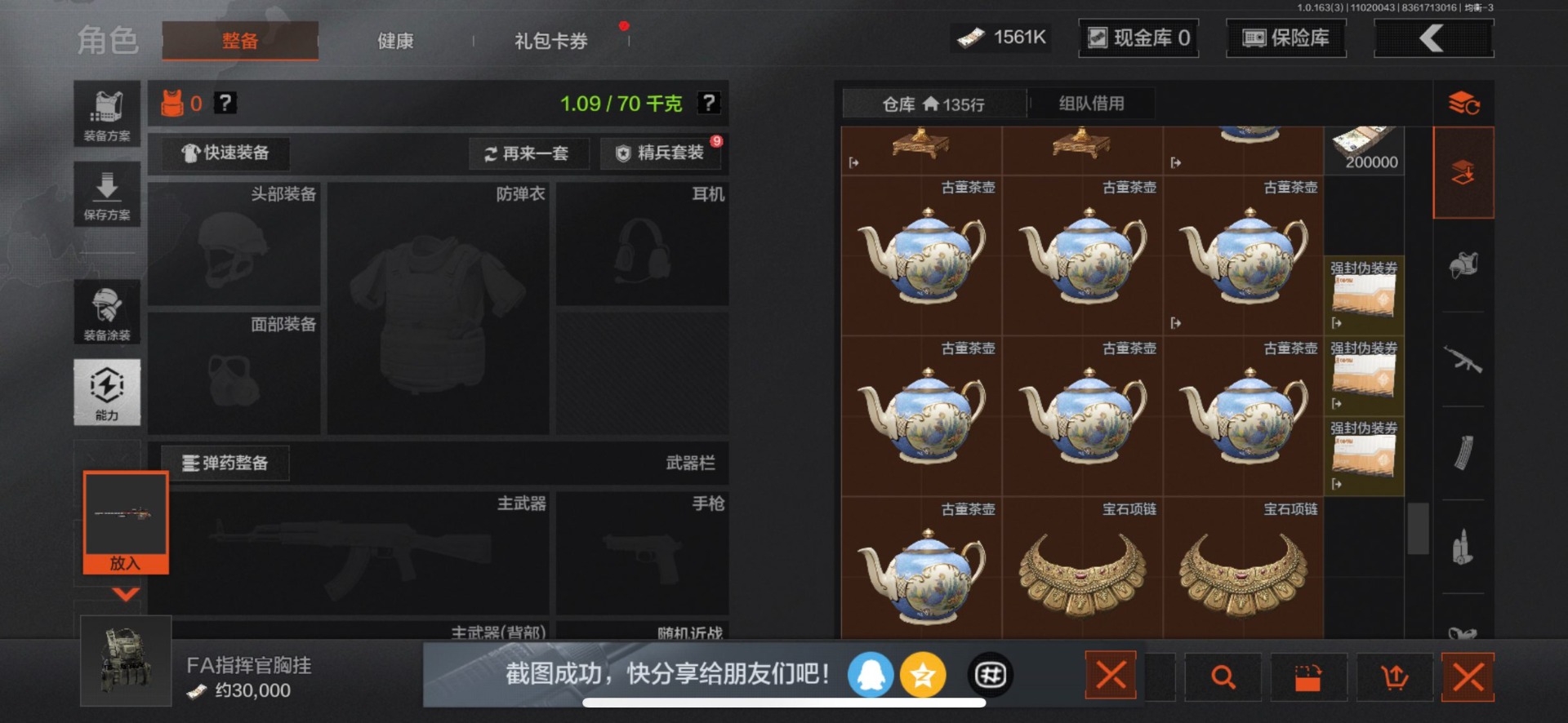 AQQM318881暗区突围账号详情图31 AQQM318881暗区突围账号详情图31