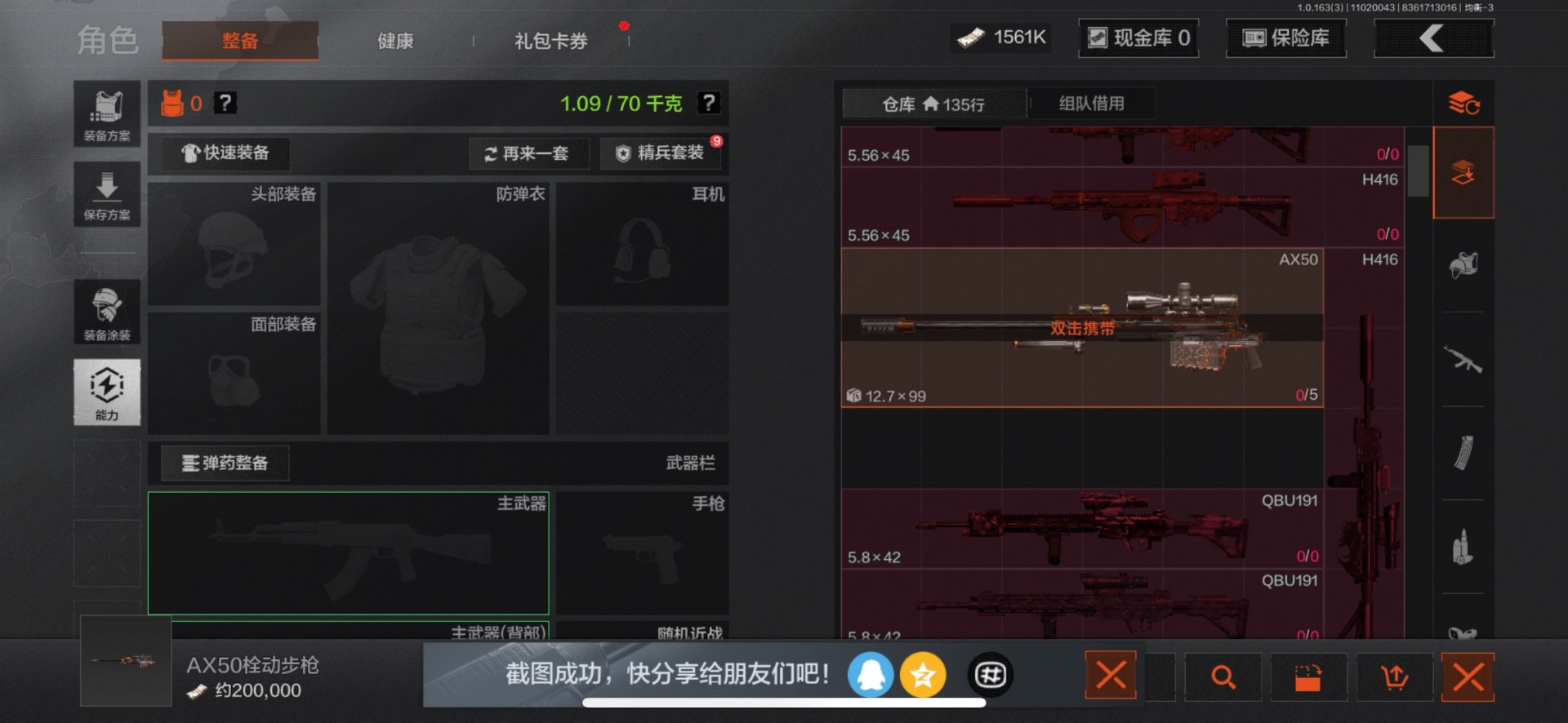 AQQM318881暗区突围账号详情图35 AQQM318881暗区突围账号详情图35