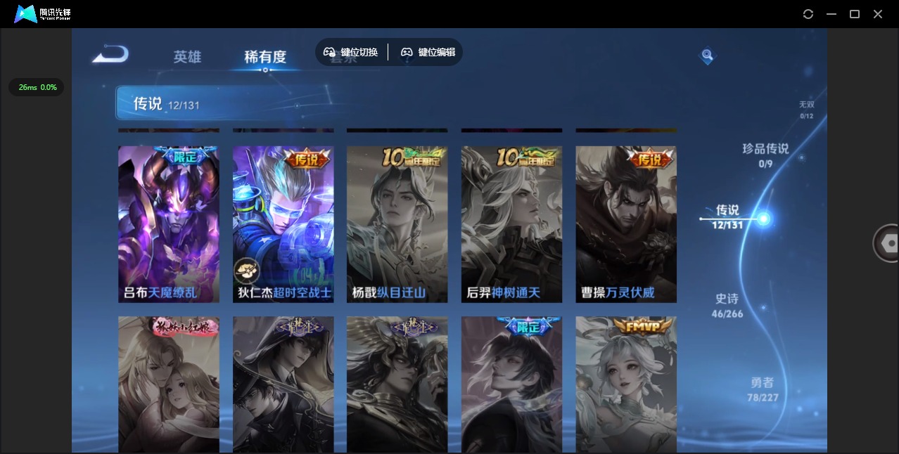 WZQM3439207王者荣耀账号详情图9