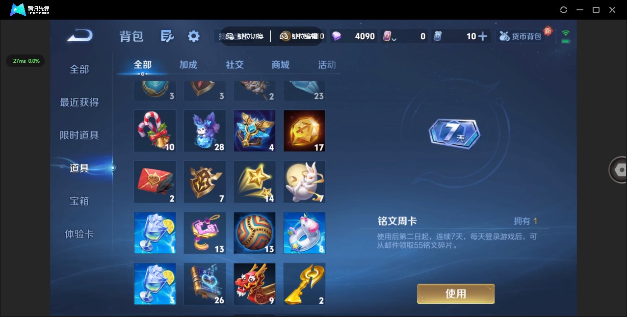 WZQM3439207王者荣耀账号详情图14