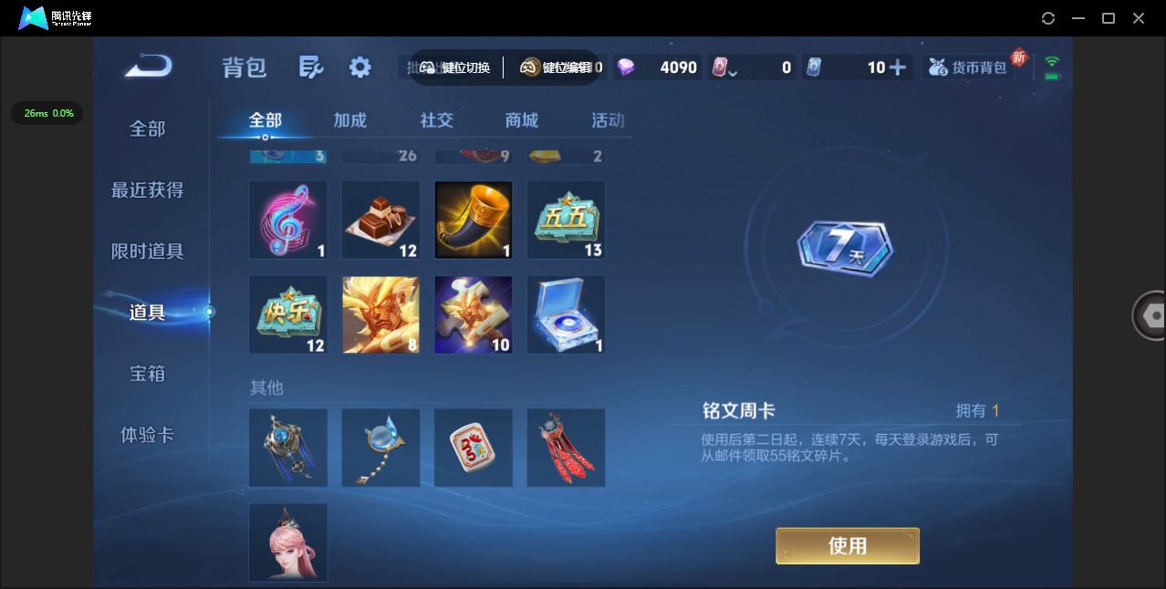 WZQM3439207王者荣耀账号详情图15